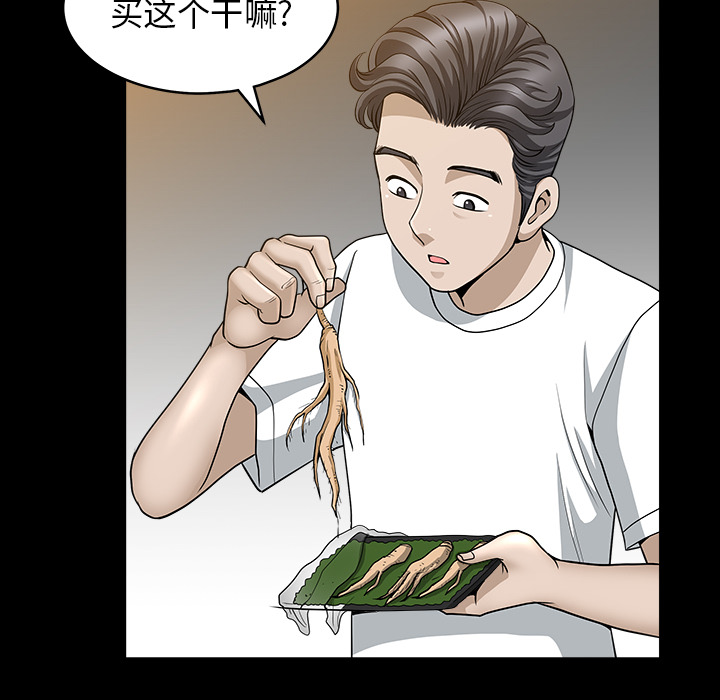 第25话 第 28 页