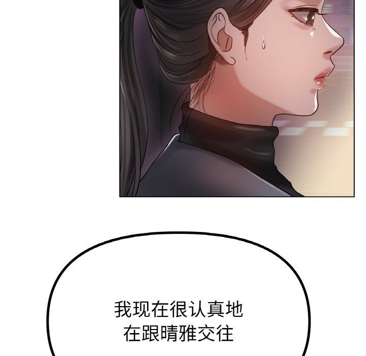 第69话 第 91 页
