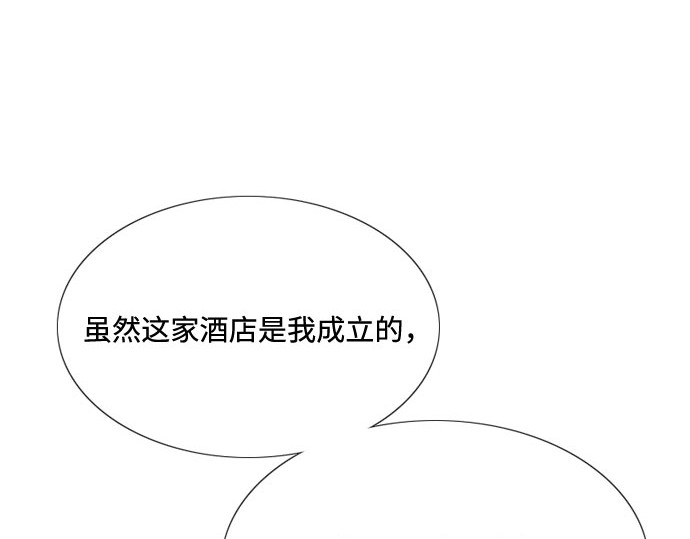 第23话 诗人的遗作（2） 第 126 页