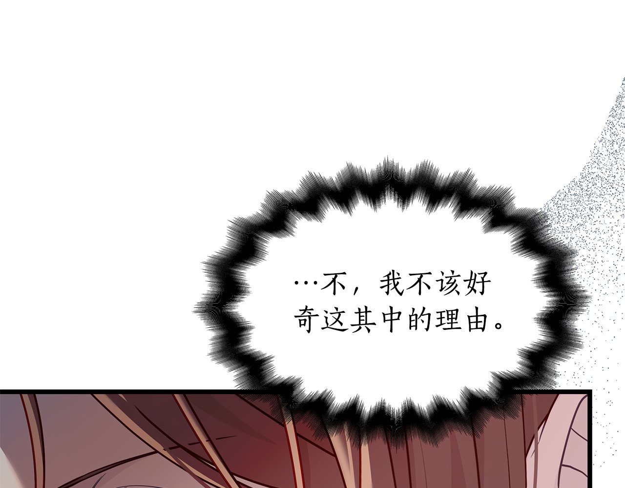 第18话 绝美容颜 第 100 页
