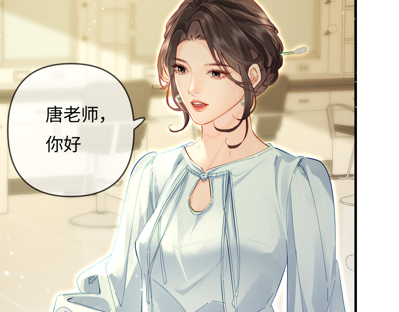 第66话 陪太太试戏 第 39 页