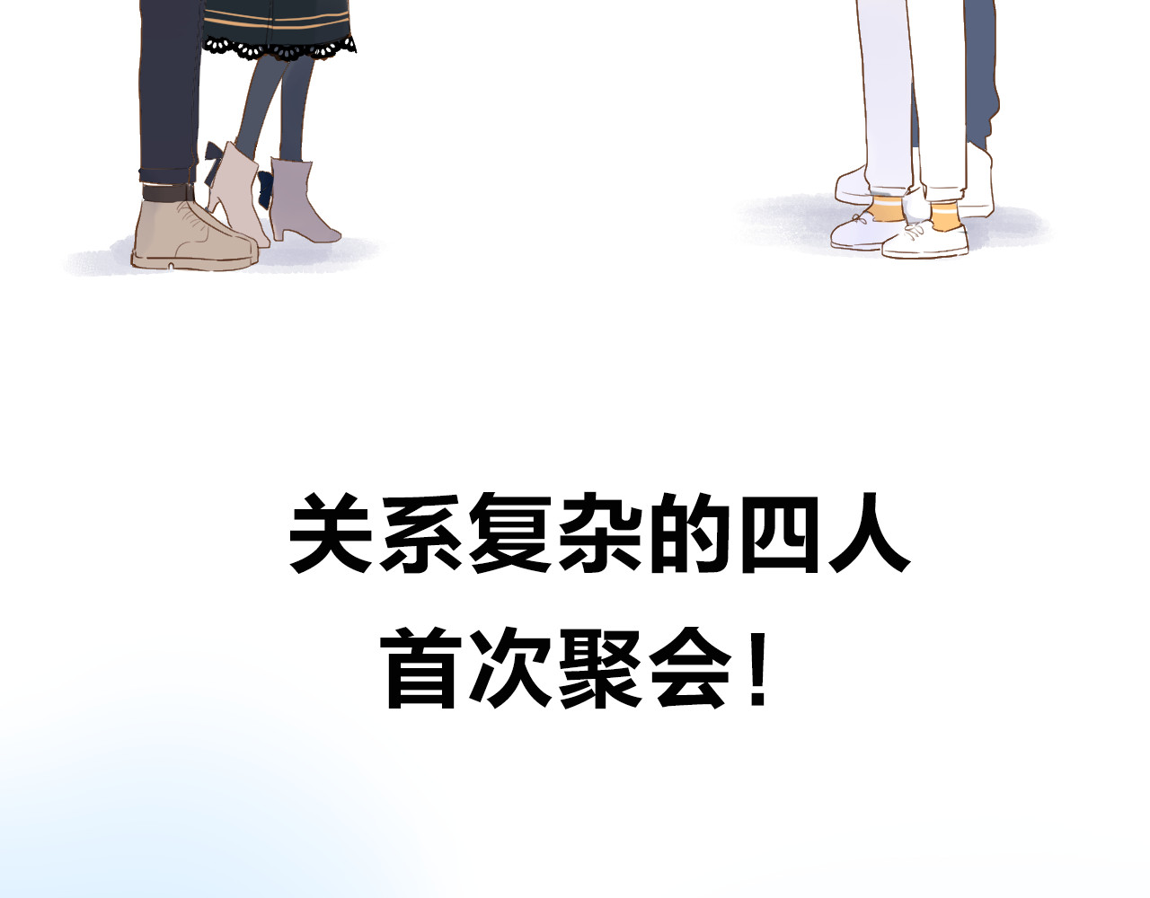 第47话 误会 第 196 页