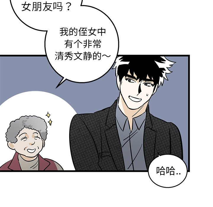 第3话 第 53 页