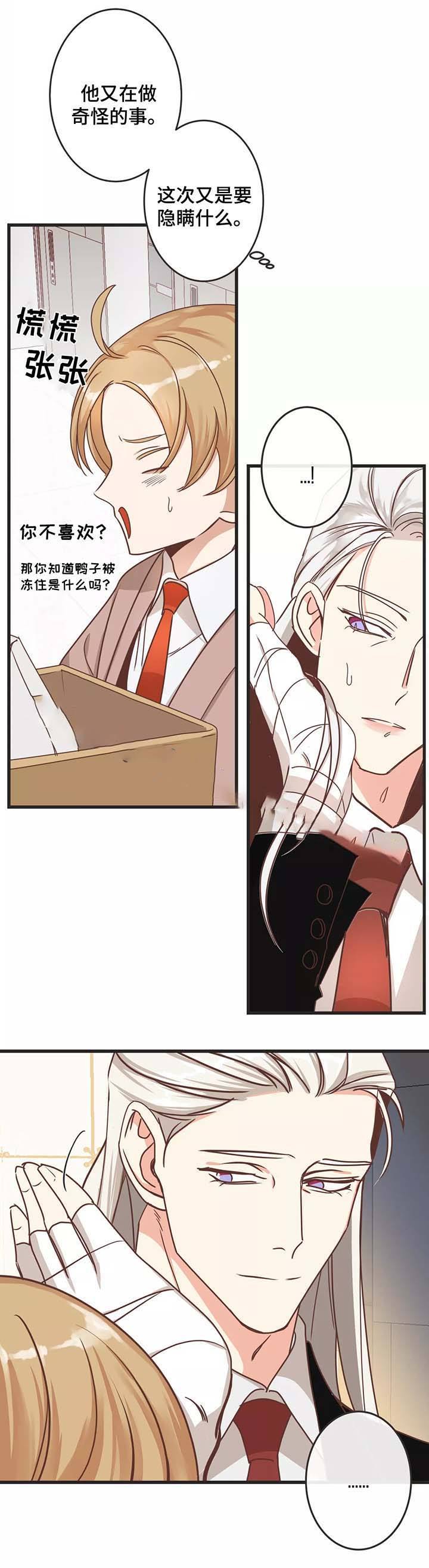 第81话 第81话 第 12 页