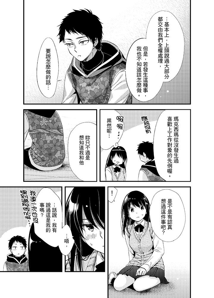 第14话 第 8 页