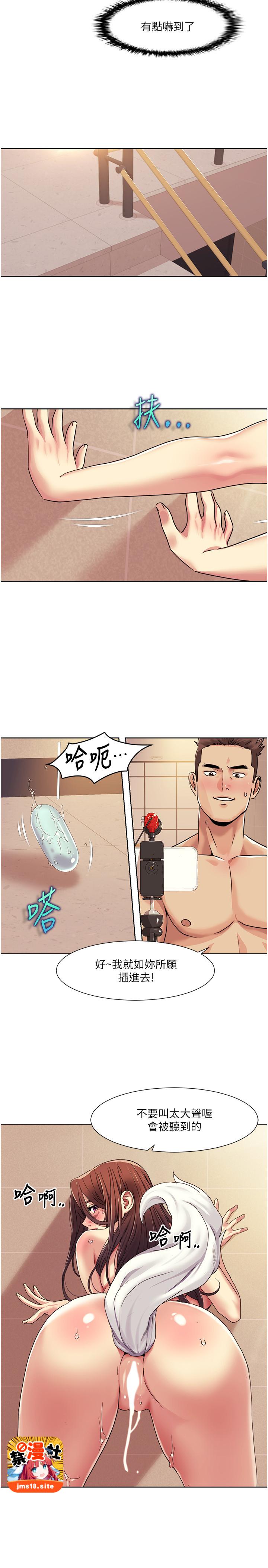 第28话 - 汪汪!请把我当狗上 第 17 页