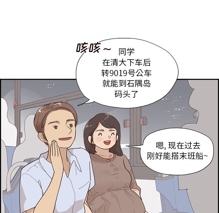 第153话 第 95 页