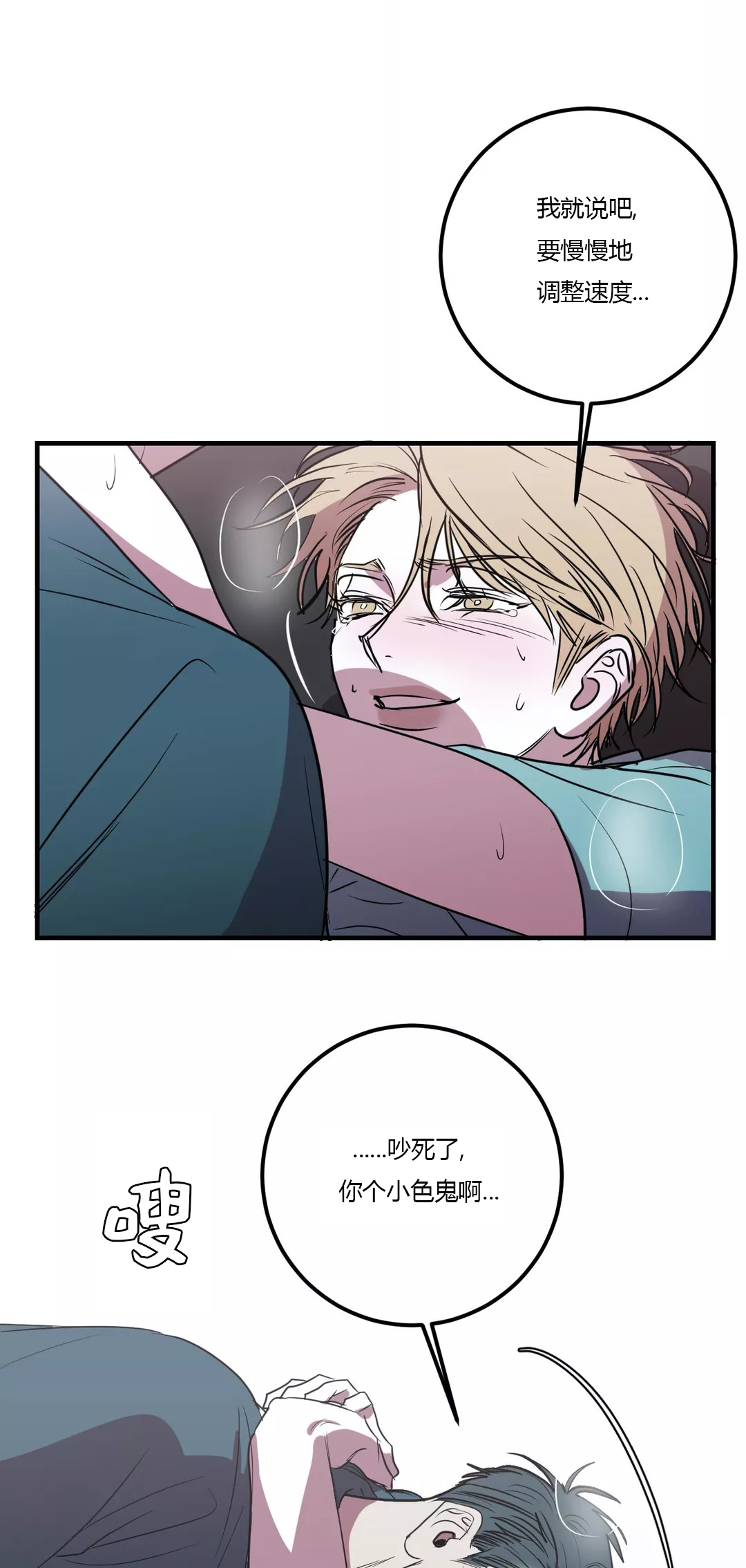 第42话 第42话 第 6 页