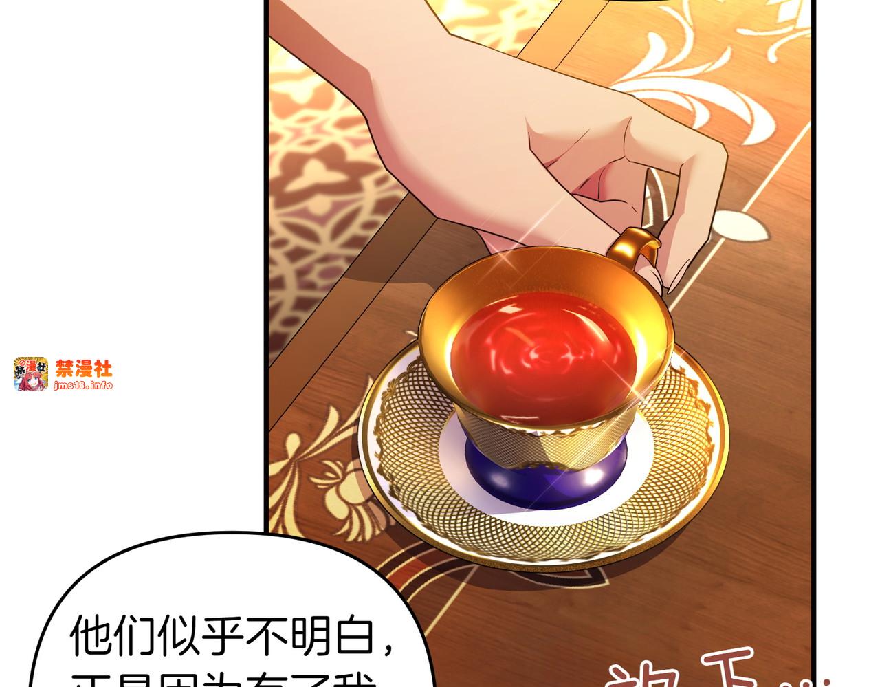 第62话 关闭后宫 第 25 页