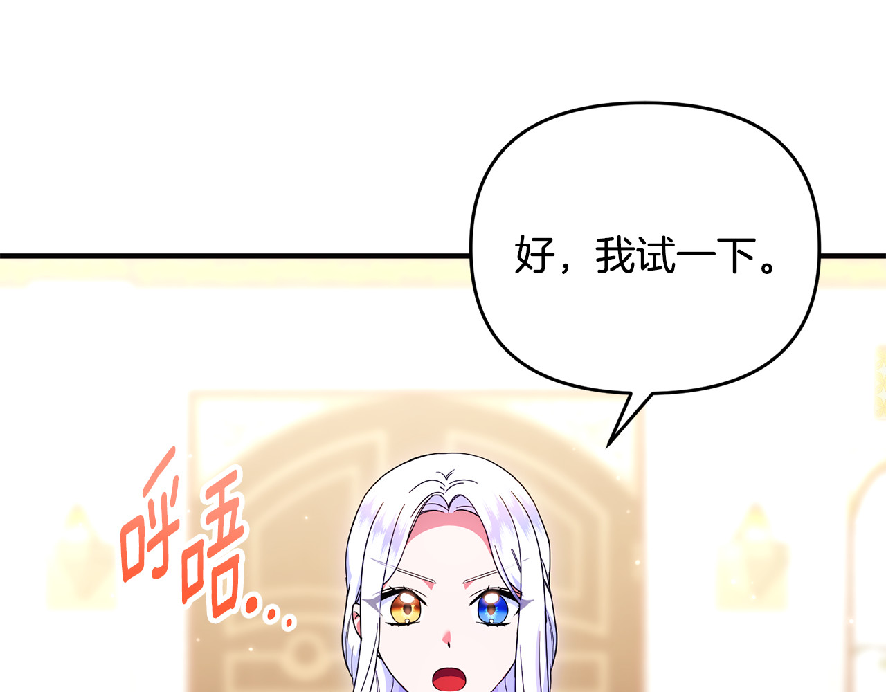 第31话 温柔的人 第 129 页