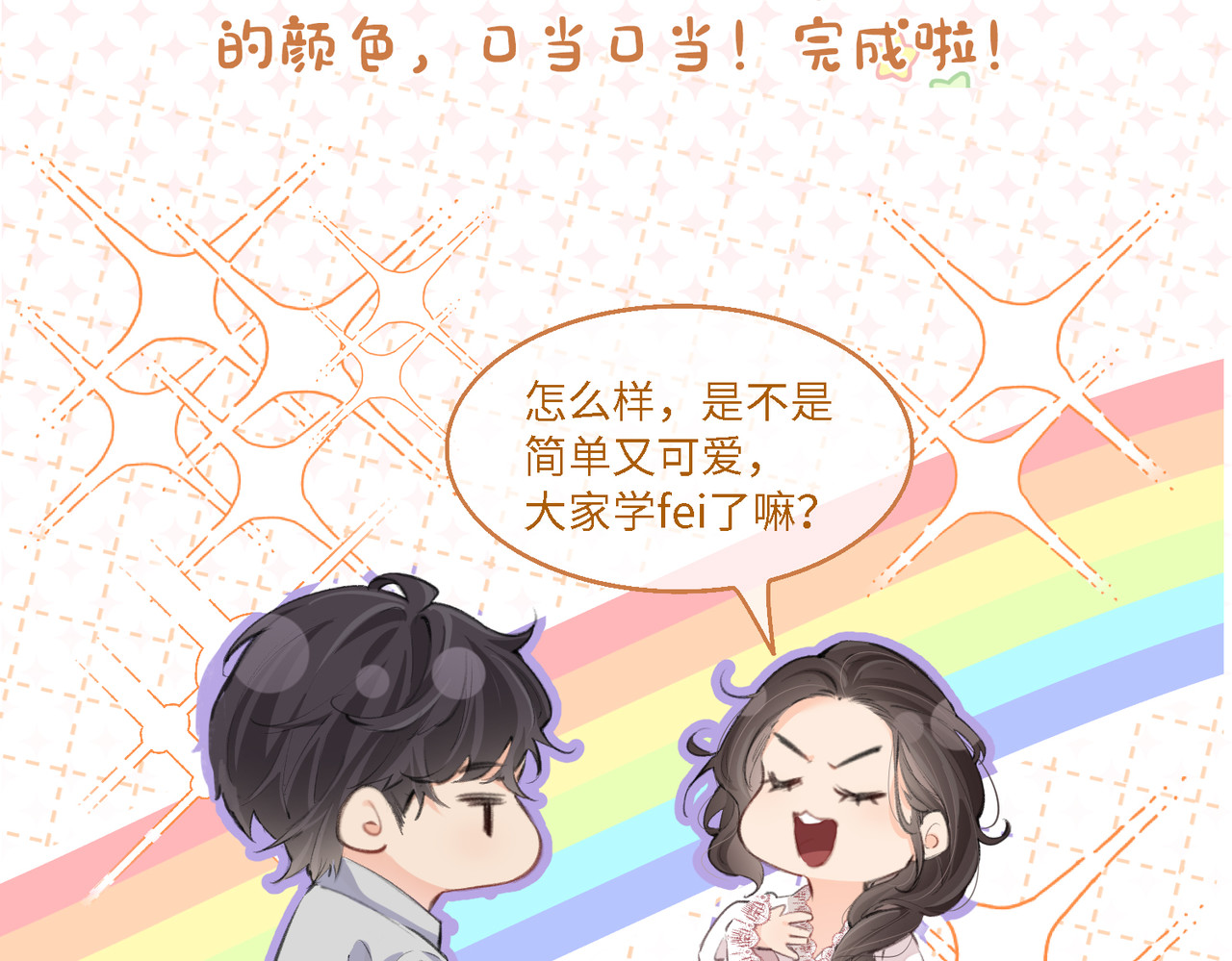 第1期 三步教你画三力Q版 第 6 页