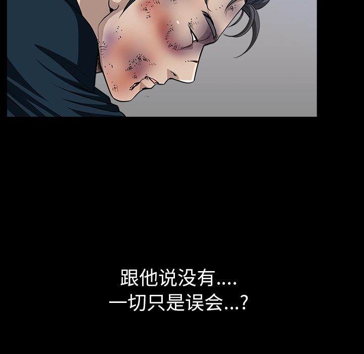 第30话 第 74 页