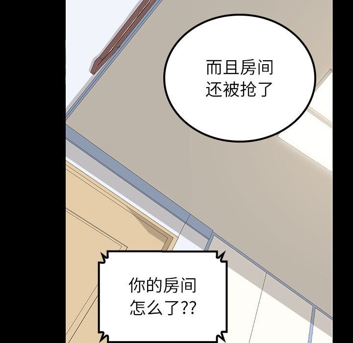 第1话 第 84 页