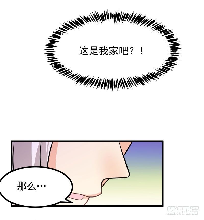 女装大妖 第 18 页