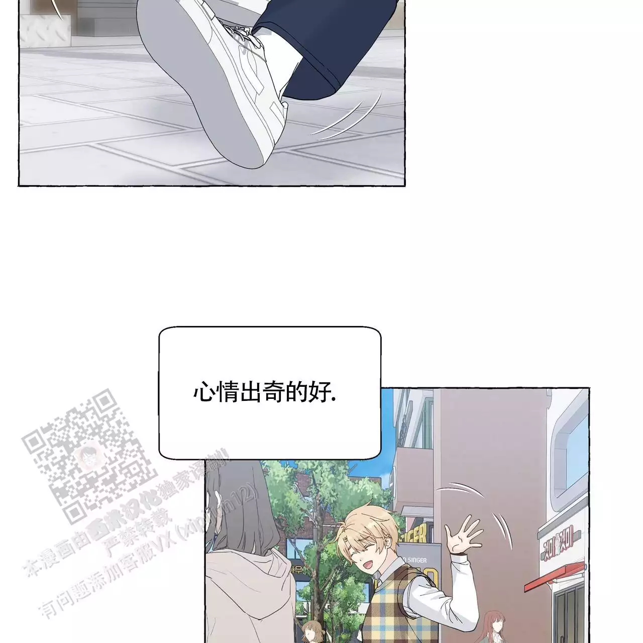 第138话 想听你的声音 第 31 页