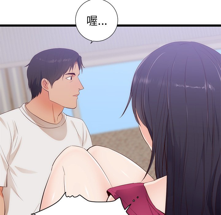 第30话 第 6 页