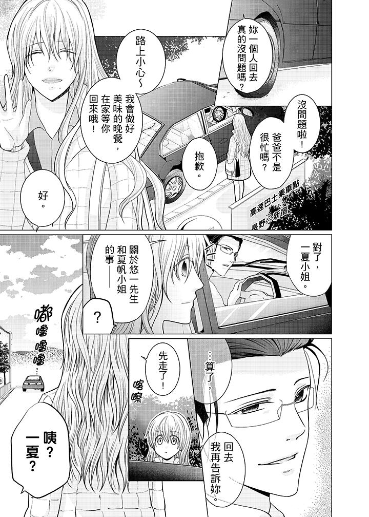 第9话 第 4 页