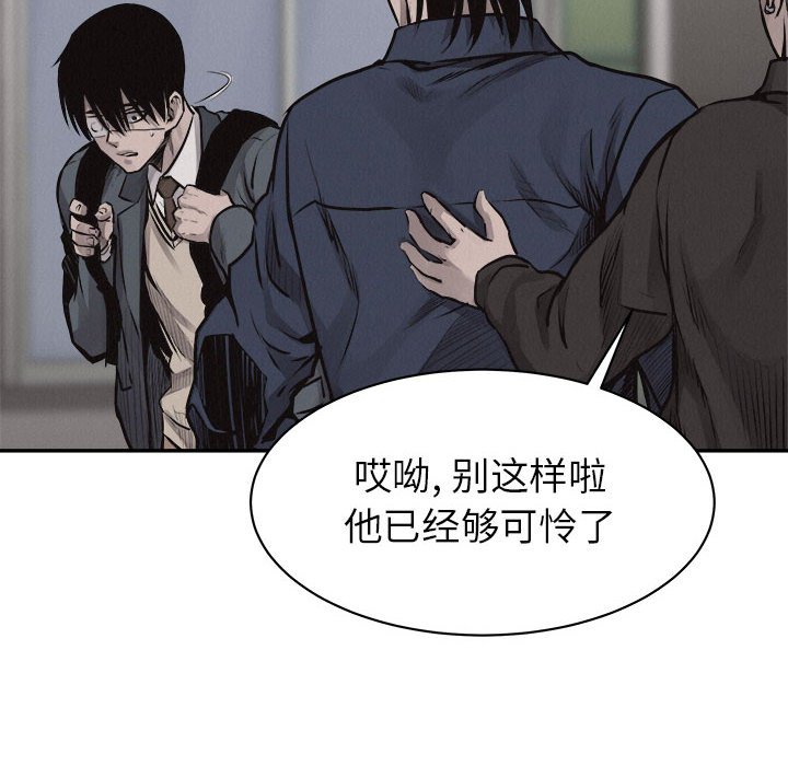 第64话 第 10 页