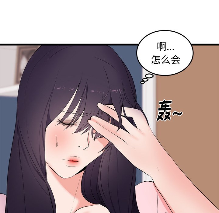 第50话 第 59 页