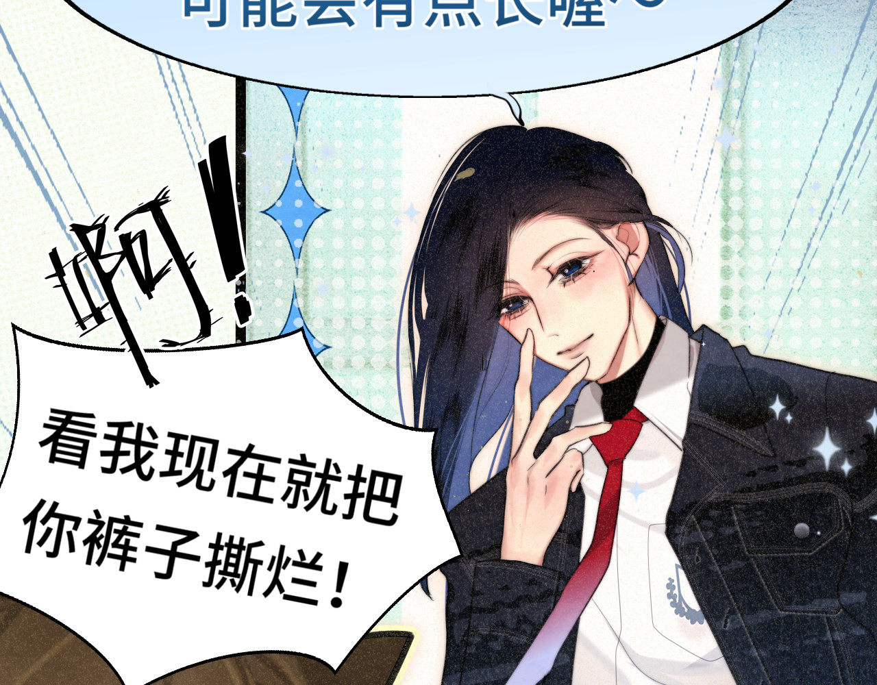 110话 生活破破烂烂小狗缝缝补补 第 23 页