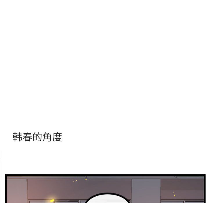 第25话 第 100 页