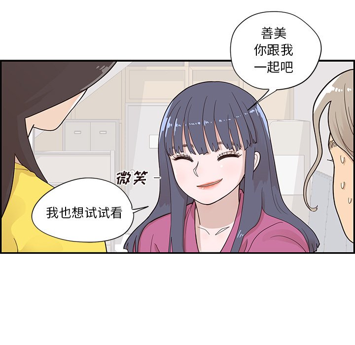 第93话 第 7 页