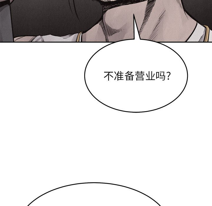 第14话 第 33 页