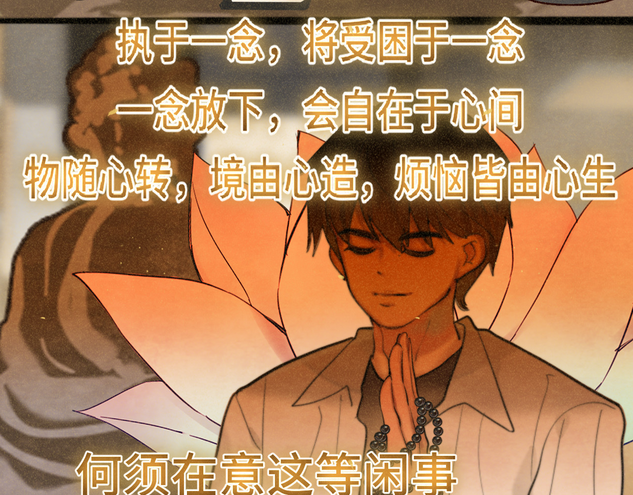 第84话情窦初开 第 100 页