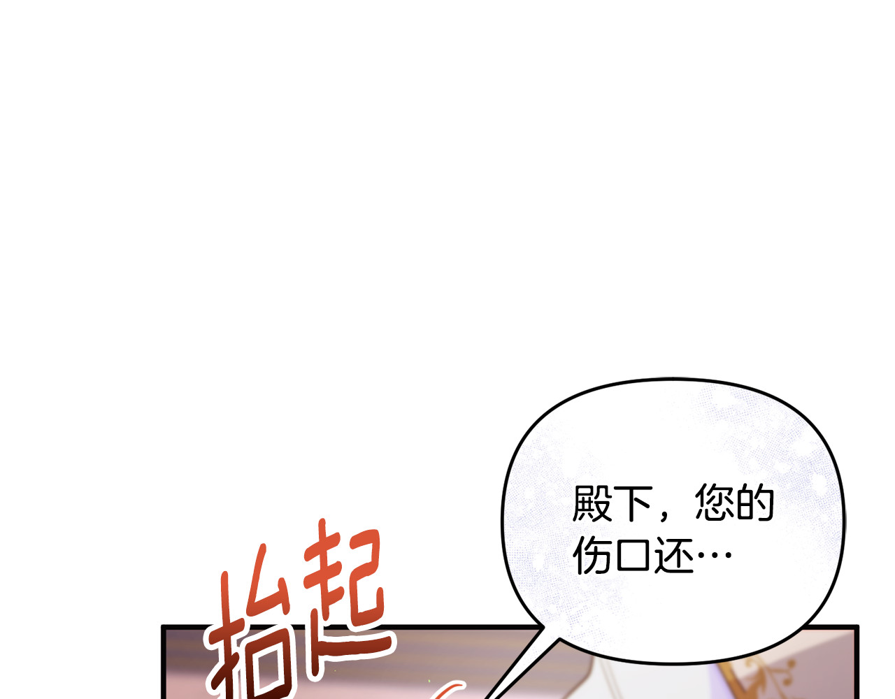 第29话 当心别被我抢走 第 66 页