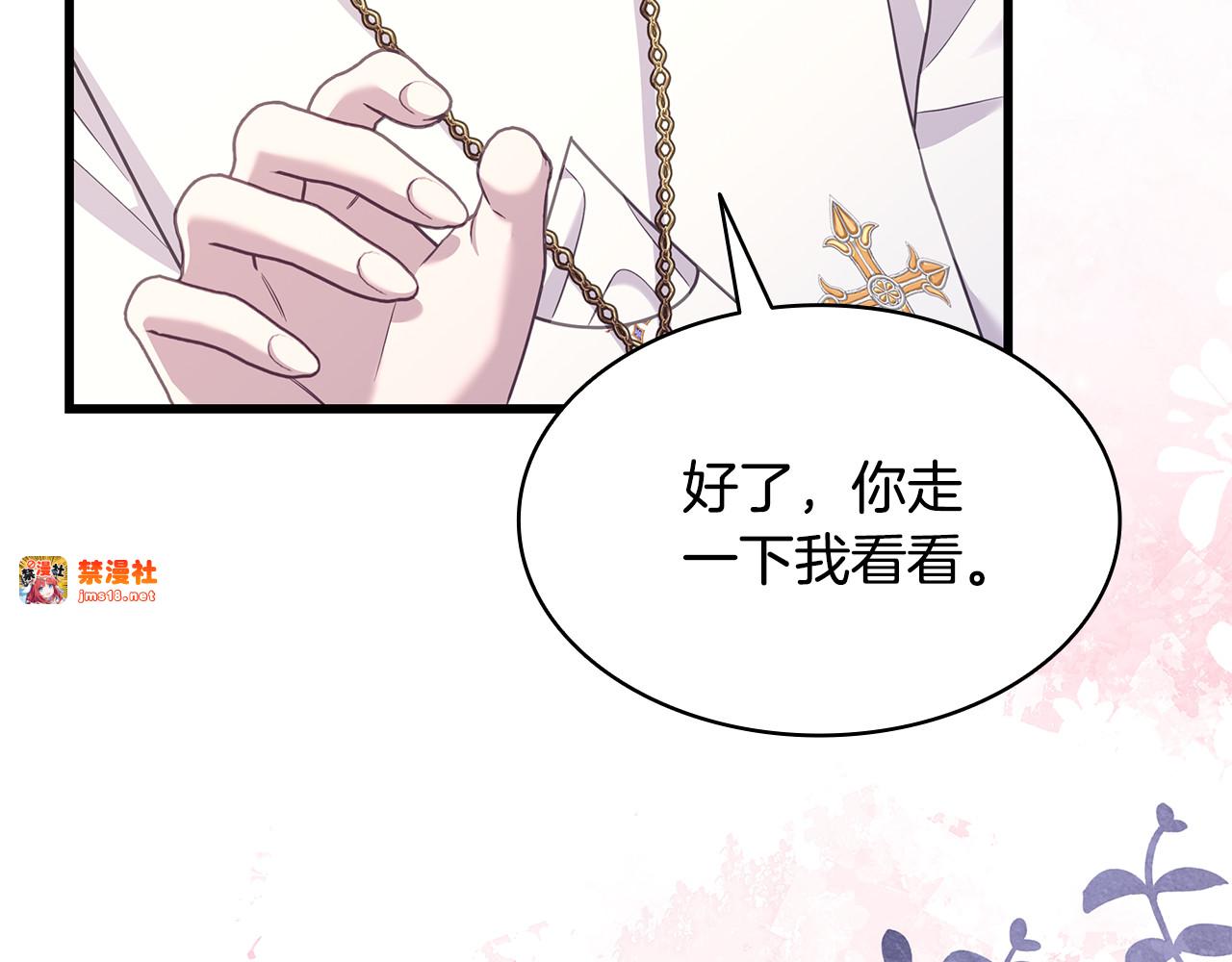 第18话 绝美容颜 第 47 页