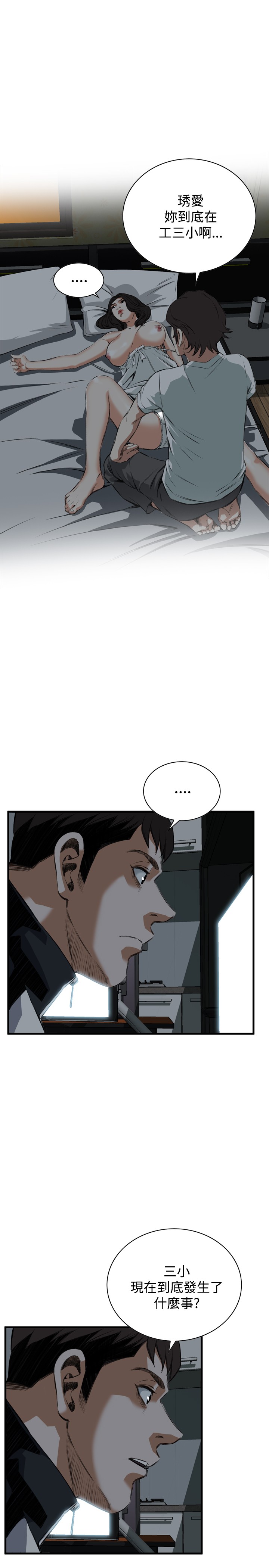 第1话 第 200 页