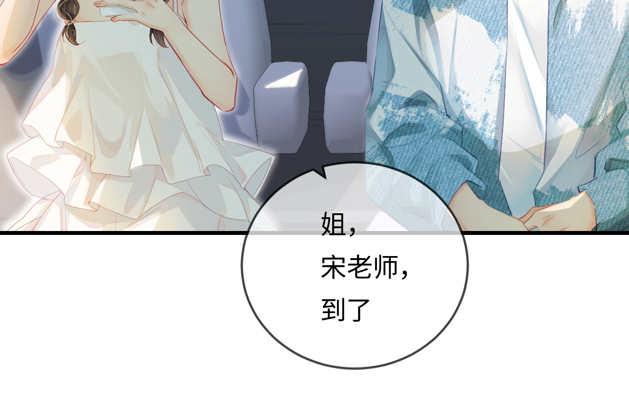 第31话 是秘密🤫 第 55 页