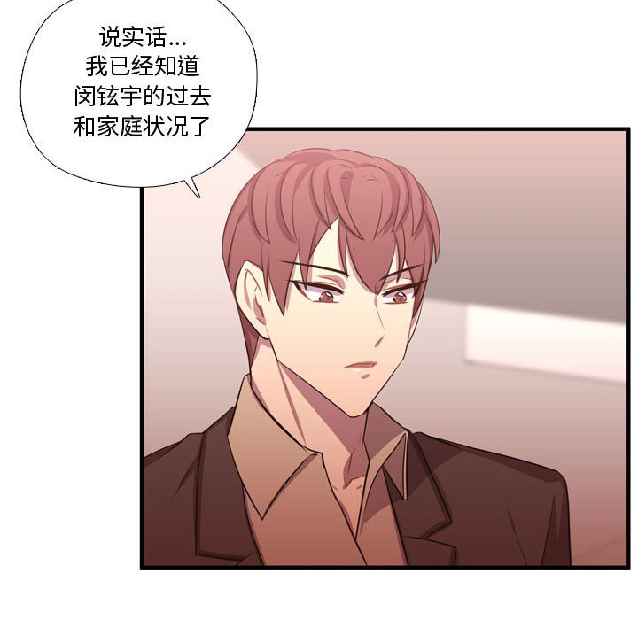 第62话 第 26 页