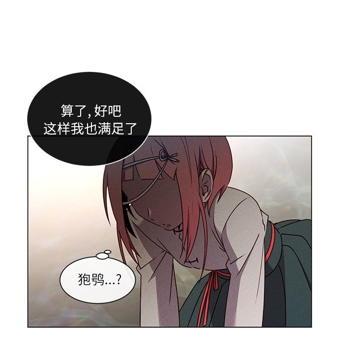 第66话 第 12 页