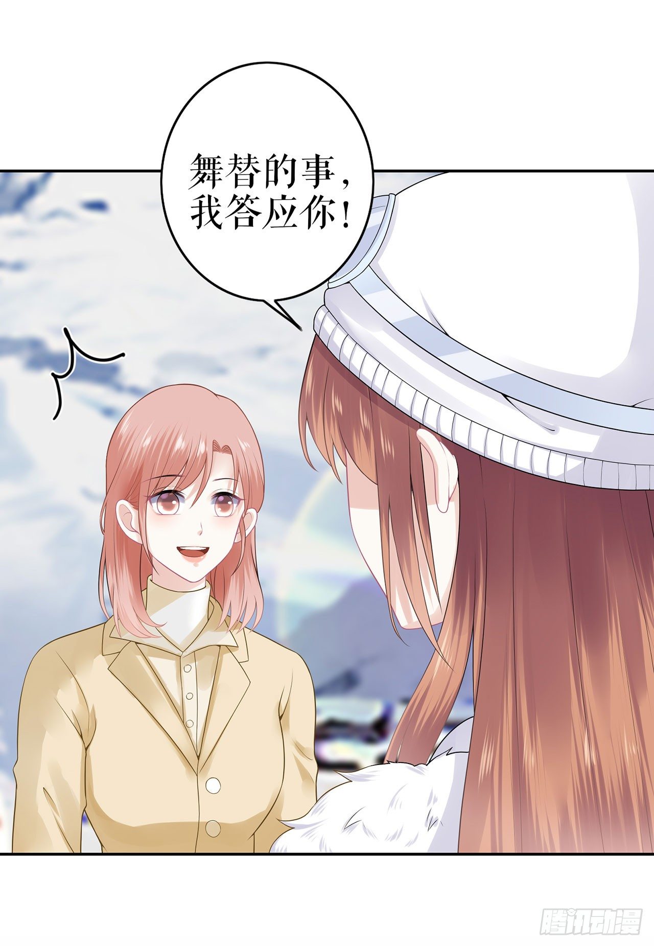 亲吻 第 11 页