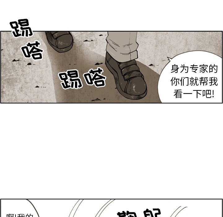 第 23 话 第 73 页