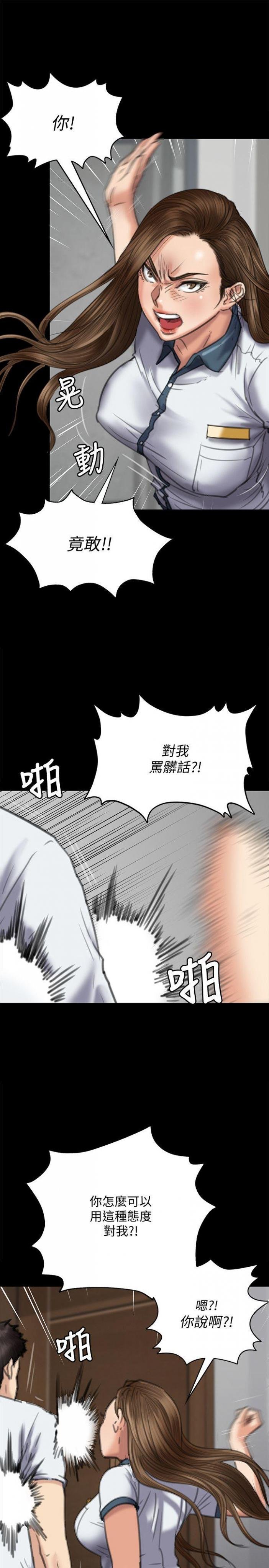 第34话-第一次[01 第 12 页