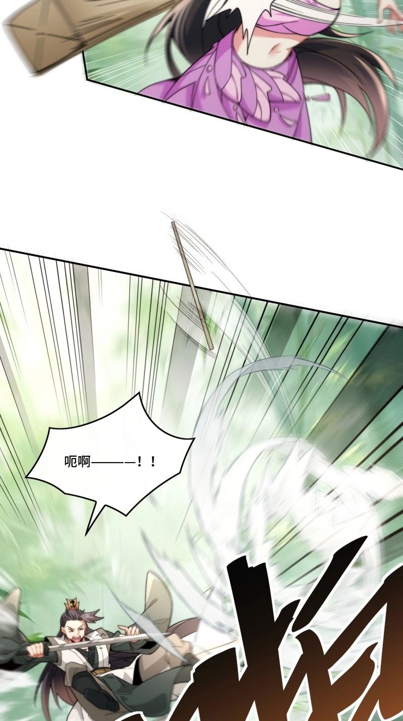 第3话 第二话：纨绔的含金量 第 17 页