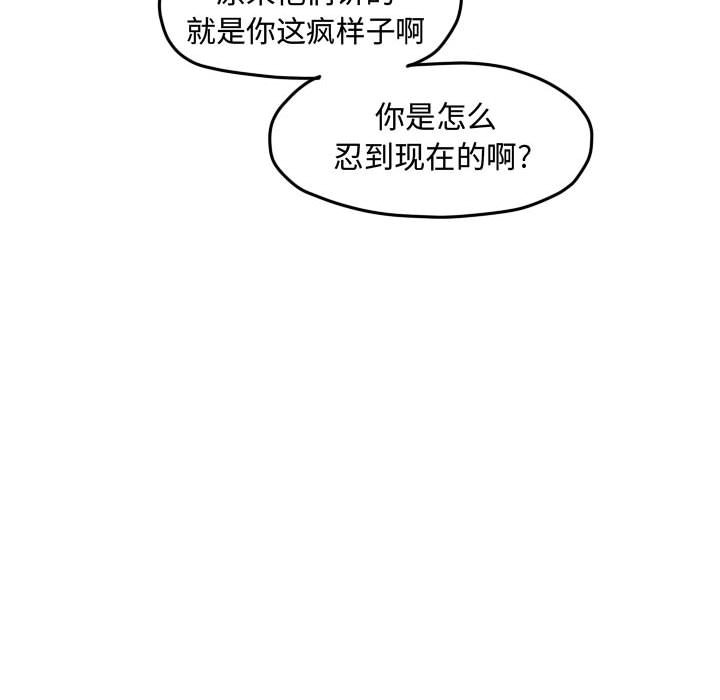 第106话 第 96 页