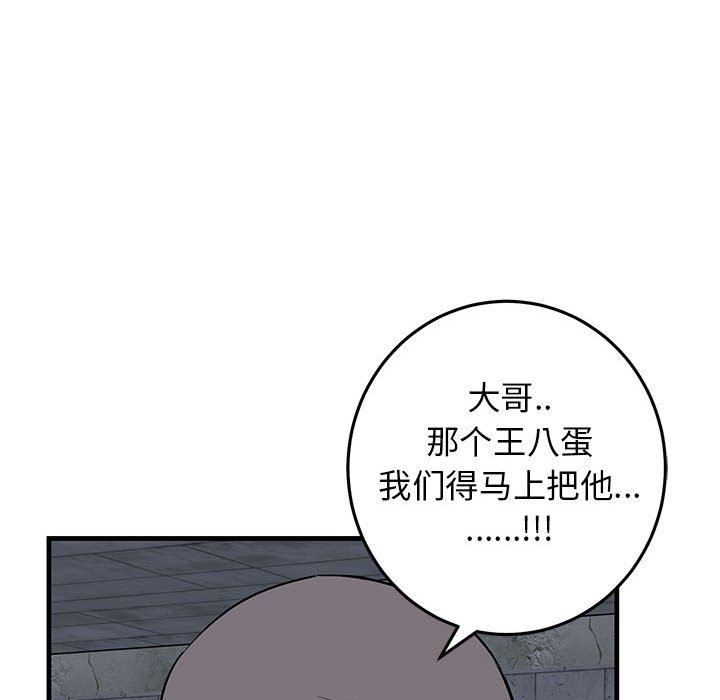 第42话 第 94 页