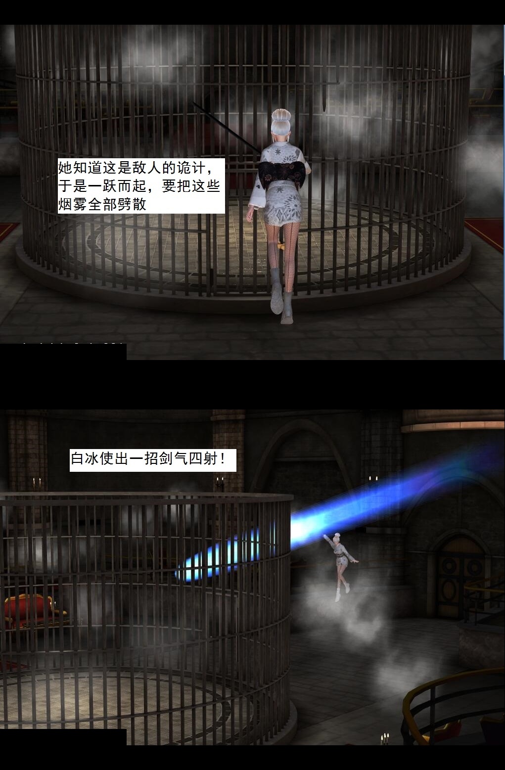 31 天下第一淫术【上】 第 6 页