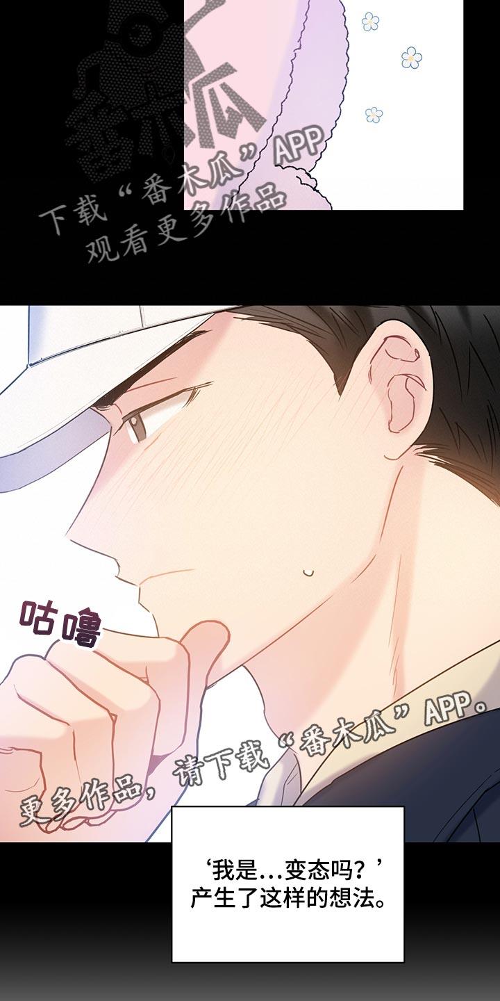 第32话 严肃 第 20 页