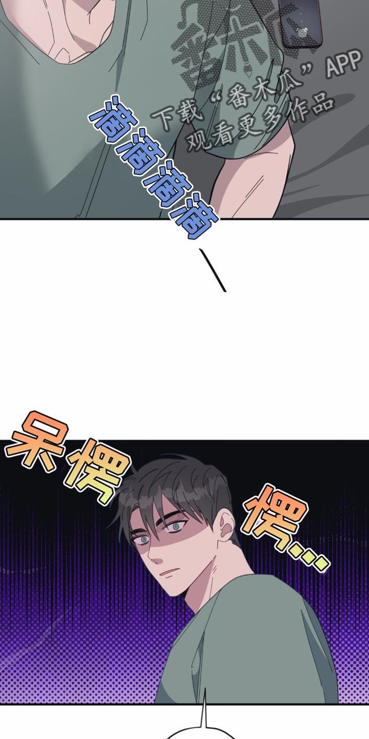 第38话 顺其自然 第 5 页
