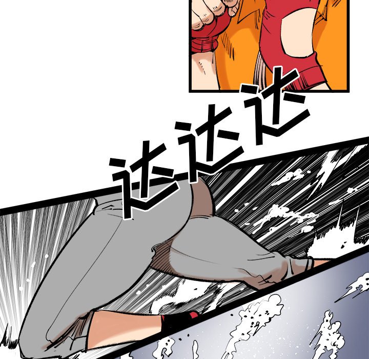 第13话 第 9 页