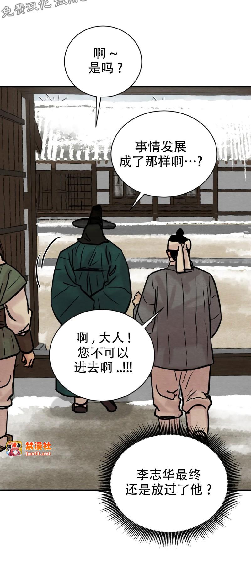 第66话 第 29 页