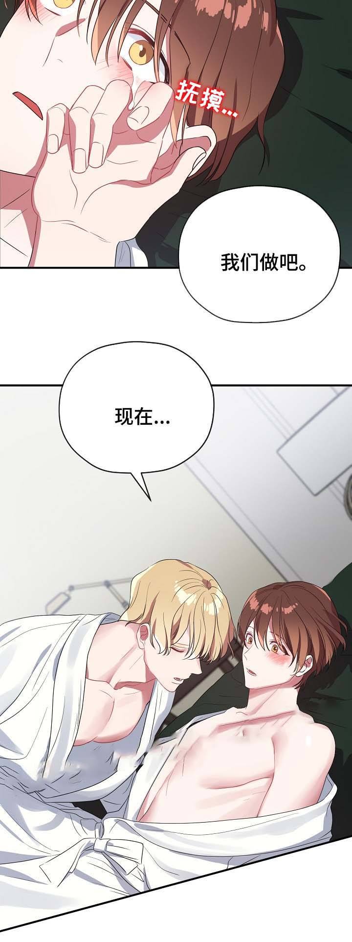 第54话 第54话 第 9 页