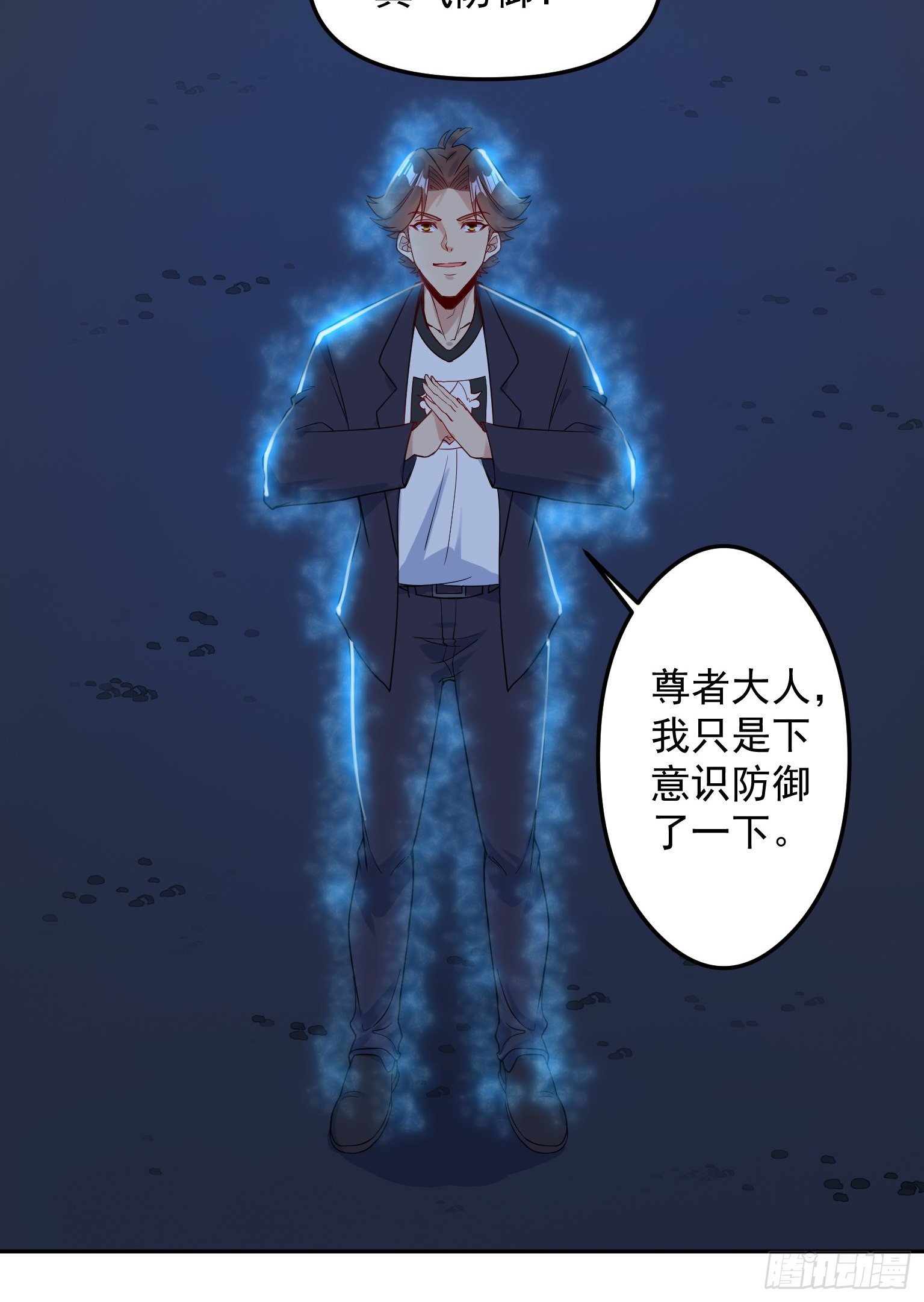 58 四大血脉 第 10 页
