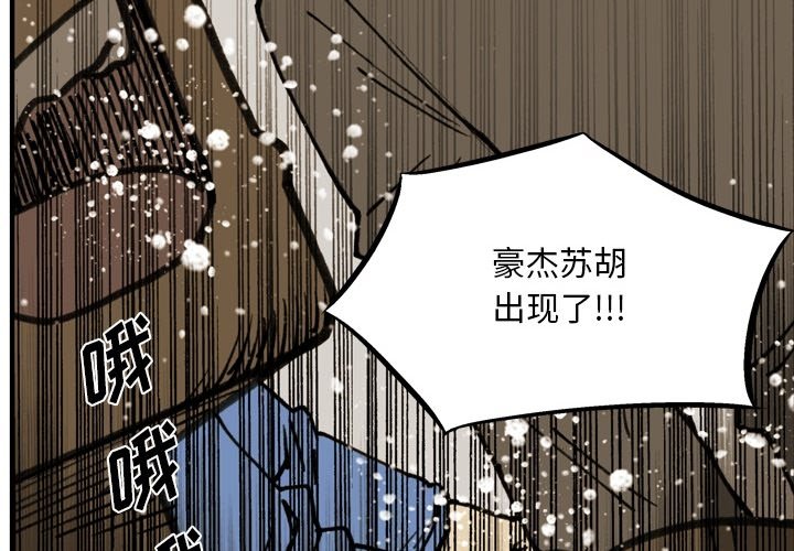 第 69 话 第 4 页