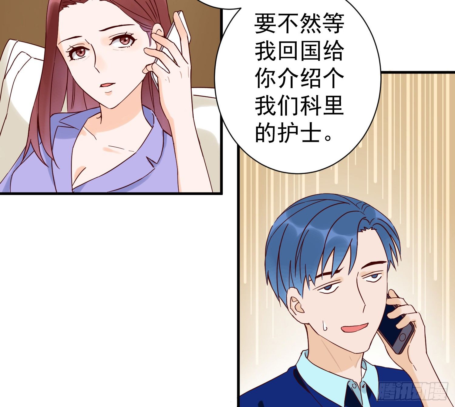 我怕被你讨厌 第 14 页