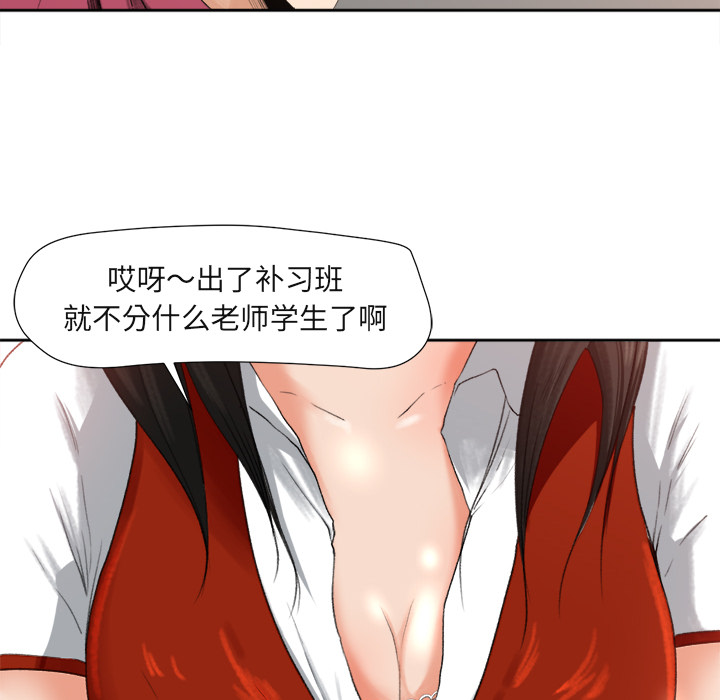 第1话 第 76 页